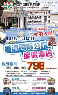 花普通酒店的錢，住深圳邊的國際公館，實力演繹貴族生活