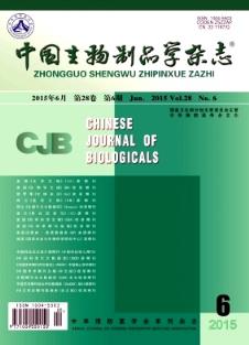 《中國生物制品學雜志》2015年06期臨床血液技術相關研究與技術咨詢信息