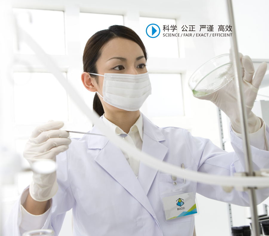 博測檢測技術咨詢服務——專業精準，賦能品質