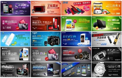 數碼類電子產品海報